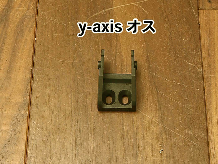 carrier mount x-axis取り付け