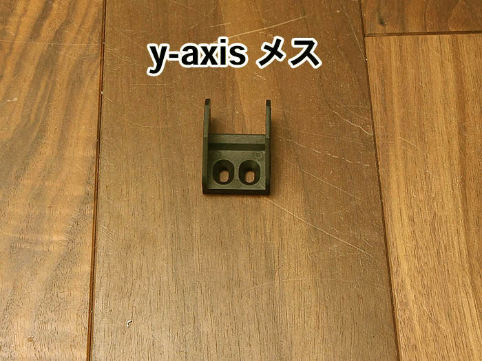 carrier mount x-axis取り付け